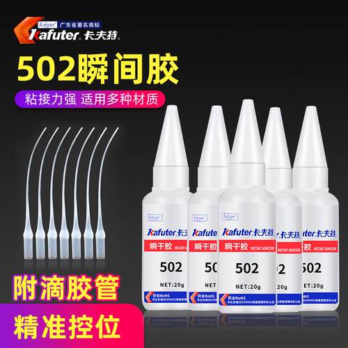 卡夫特K-502胶丙烯酸脂胶瞬干金属塑料木工万能胶401胶水强力胶水
