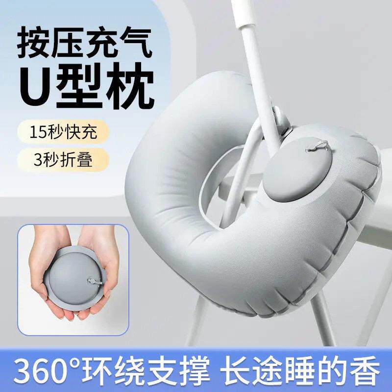 【包邮】u型枕旅行便携颈枕坐车飞机u形枕护颈旅游出行靠脖枕
