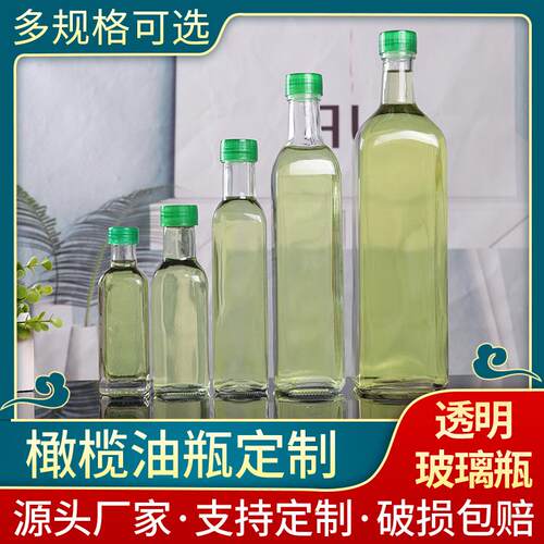 500ml透明橄榄油瓶方形玻璃山茶油瓶茶油密封酱油醋油瓶跨境