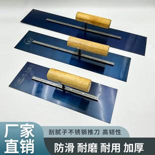 蓝钢推刀烤蓝加长抹子刮大白批灰刮腻子抹灰刀收光抹泥板加长馒刀