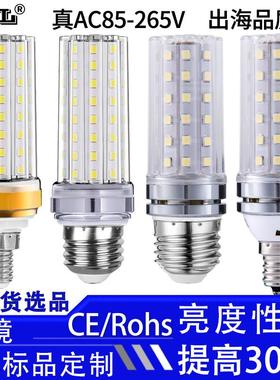 YRL盈润LED灯泡梅花款玉米灯室内照明12w三色变光蜡烛吊灯灯泡