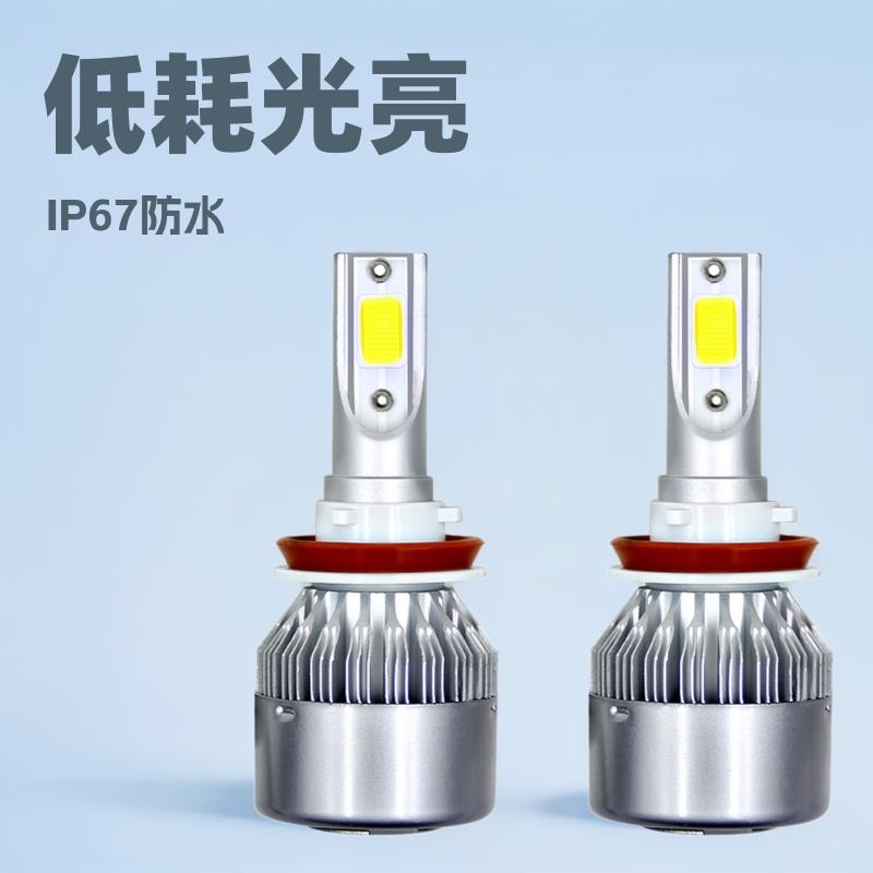 LED车灯汽车led大灯C6汽车前大灯汽车灯车灯汽车灯泡远近光灯
