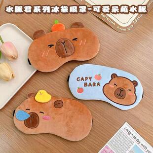 立体卡通毛绒眼罩可爱男女旅行冰袋冰敷睡眠眼罩学生午休护眼罩