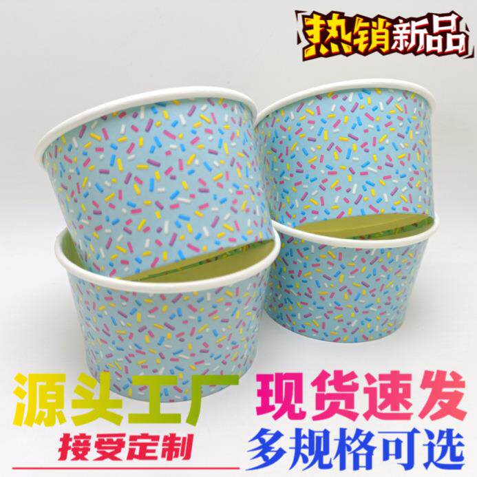 厂家直发9盎司纸碗糖果杯夏日冰淇淋纸碗爆米花桶现货外卖打包盒
