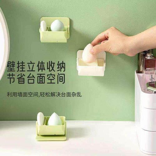 Beauty Egg Shelf Wall Mounted Makeup Egg Shelf Storage Shel