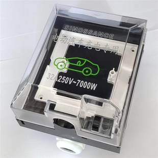 思华盛32大功率电动新能源汽车充电专用耦合器插头插座