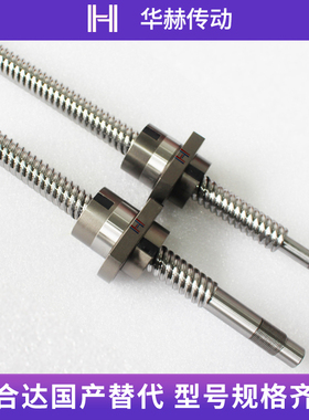 怡合达替代滚珠丝杆LCV02 07- -5 -10 -丝杠螺母装全