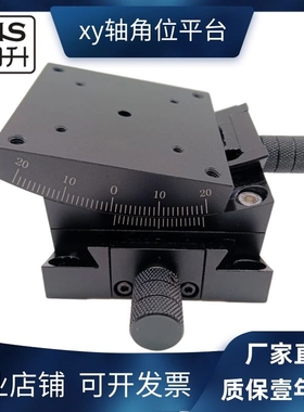 xy轴手动测角仪角位平台GFSG0燕尾槽蜗轮蜗杆型倾斜摆动滑台