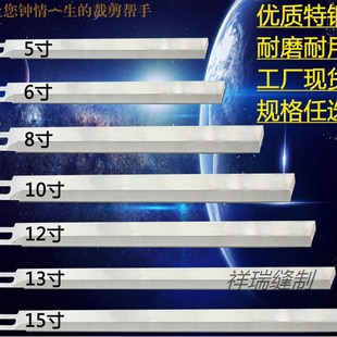 原装三田电剪刀刀片磐锋牌凯固牌裁剪刀片10寸锋钢波浪刀片
