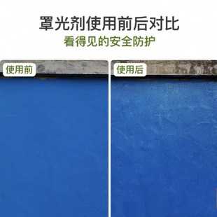 亮光哑光水性硅丙罩面漆半哑光罩光漆彩绘真石漆墙光油罩光油