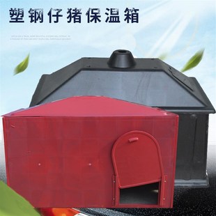 仔猪保温箱育雏保育箱猪电热板加热小猪保温板产床取暖猪用保暖箱