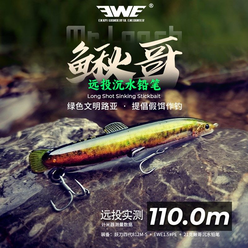 EWE美夏鳅哥沉水铅笔泥鳅造型专杀鳜鱼鲈鱼翘嘴超强远投颤沉假饵,户外/登山/野营/旅行用品,路亚饵,淘宝优惠券,粉丝福利购,淘宝优惠卷