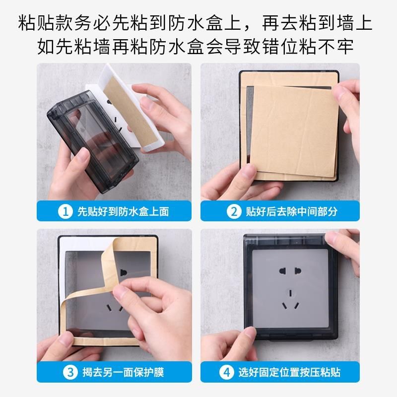 8型加高加大插座防水罩粘贴式浴室漏电开关防溅盒热水器保护盖