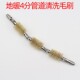 地暖地热管道清洗毛刷分管毛刷地暖清洗专用工具脉冲清洗地热
