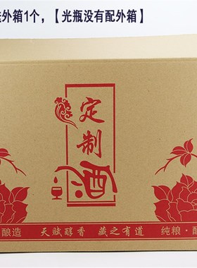 红色喜酒瓶可配盒子喜寿酒坛1斤装喜宴寿宴结婚通用玻璃酒瓶0ml