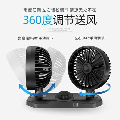 Car mini two head fan 12V24V General purpose small fan with