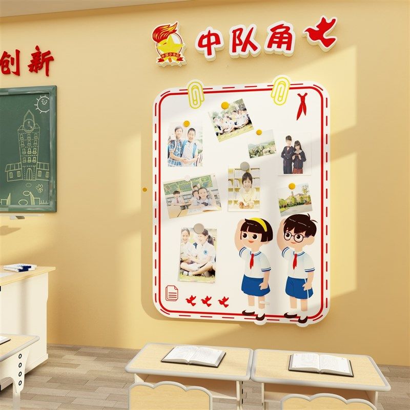 中队角布置墙贴纸小学少先队员主题墙面装饰学校班级教室文化建设,家居饰品,文化墙贴,淘宝优惠券,粉丝福利购,淘宝优惠卷