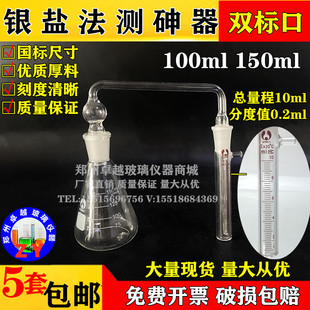 定砷器测砷器装置古蔡氏/银盐法 二乙基代氨基甲酸 复混肥定砷仪