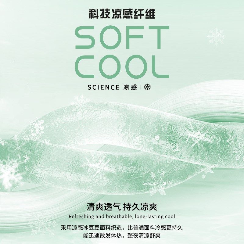 夏季冰丝凉席床笠款冰豆豆床罩三件凉感空调席可水洗20年新款,床上用品,冰丝席,淘宝优惠券,粉丝福利购,淘宝优惠卷