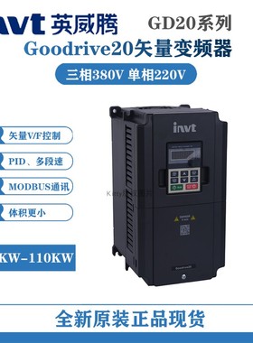 英威腾变频器GD20-0R7G-1R-2R2G-00G-5R-7R-011G-01...