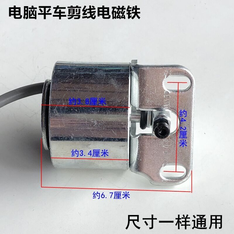 工业电脑平车自动剪线电磁铁一体机切线电磁原厂装机缝纫机配件,生活电器,缝纫机配件,淘宝优惠券,粉丝福利购,淘宝优惠卷