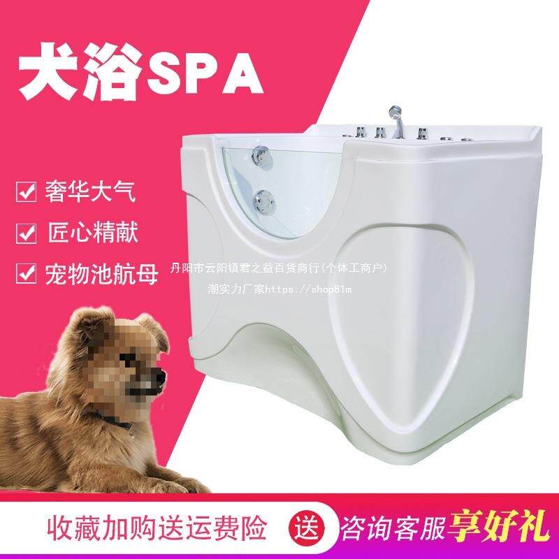 猫设备狗洗澡机宠物洗澡商用宠物店大型犬浴缸浴缸池宠物浴池塑料
