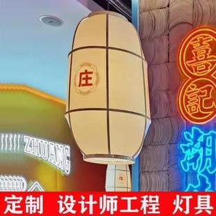 潮汕喜记牛庄火锅吊灯海鲜酒楼餐厅卡座布艺灯连锁餐厅设计师灯具