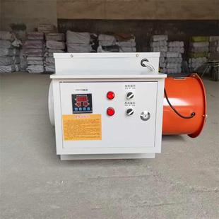 工业电暖风机大功率养殖场升温取暖器育雏暖风炉快速升温大棚加热