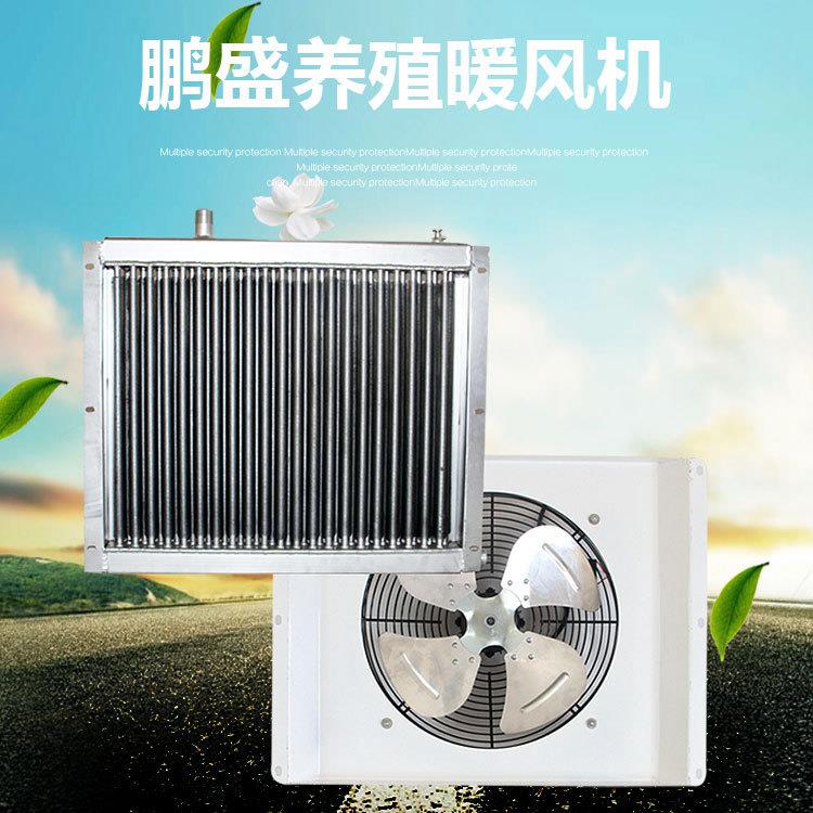 青岛畜牧养殖暖风机9公斤翅片管散热器养殖加温水暖风机