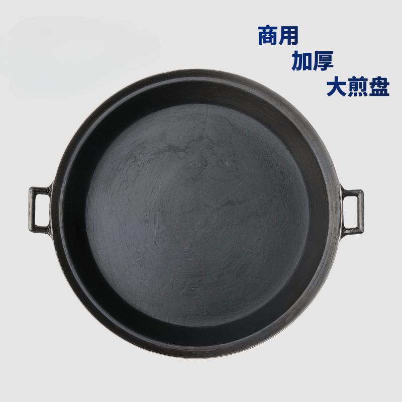 平底锅商用铸铁葱油饼煎锅烙饼摆摊煎饼锅铁板老式大号炸油条