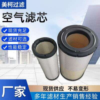 源头工厂空滤AF25454/AF25468/3151PU/P777868 空气滤清器滤芯