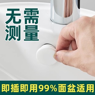 面盆溢水孔塞洗脸盆溢水口密封盖洗手盆侧边孔塞子水池堵头通用