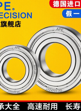 轴承大全207轴承208高速209滚珠210深沟球211/2ZZ/RS