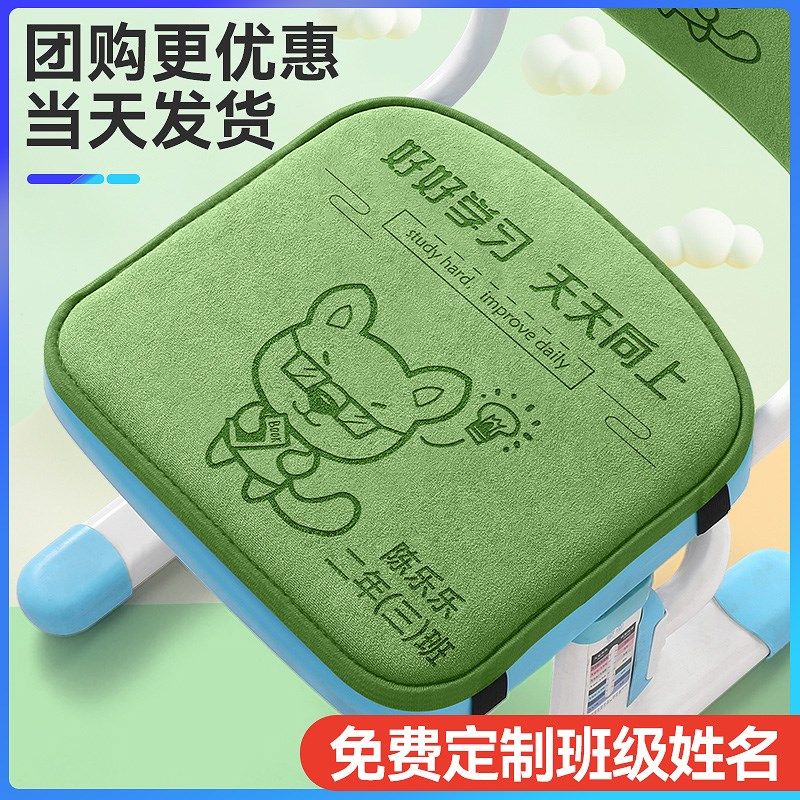 三年级小学生坐垫教室专用椅垫四季通用座垫加厚防滑儿童垫子,居家布艺,椅垫,淘宝优惠券,粉丝福利购,淘宝优惠卷