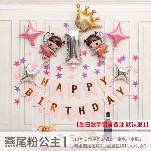 The girl a birthday happy flag balloon decoration scene baby