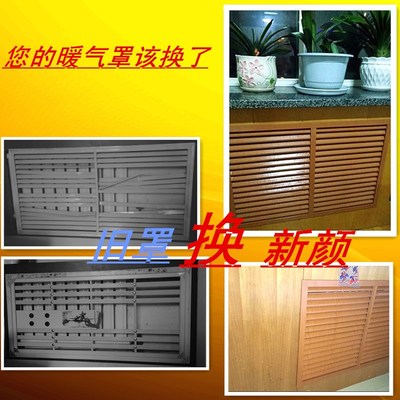 铝合金百叶暖气罩木质铁艺装饰家用防尘分水仿古老式通风口