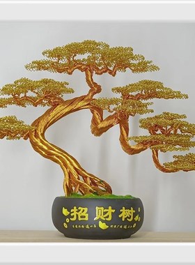 手工编织摇钱树招财树家居办公室店铺开业乔迁之喜礼品招财摆件