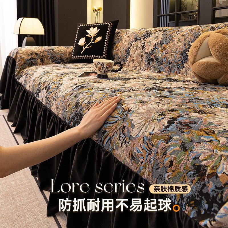 20新款防猫抓沙发盖布裙摆沙发罩全包四季通用防滑全盖一整张,居家布艺,沙发套,淘宝优惠券,粉丝福利购,淘宝优惠卷