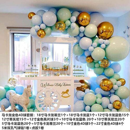 Internet celebrity birthday decoration scene decoration alu
