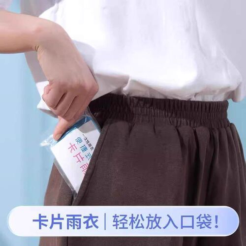 Disposable Long Raincoat for Full Body - Compressed, Suitabl