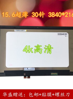 NV15QUM-N32/n51/n72 NE15QUM-N1/N2 K窄边无耳朵 液晶屏幕