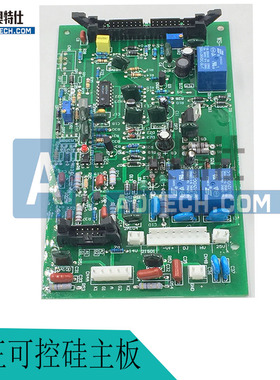 WS-200可控硅氩弧焊机控制线路板 焊王可控硅氩弧焊机线路板