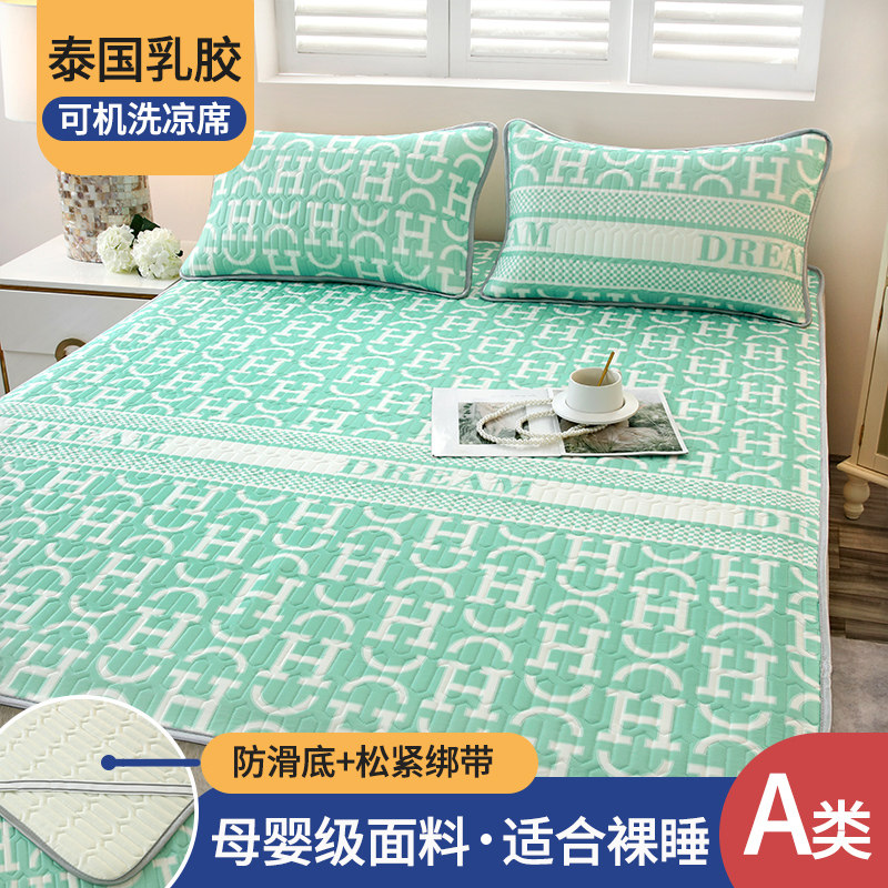 夏季乳胶凉席三件加厚冰丝空调软席子可水洗折叠学生宿舍床垫单,床上用品,乳胶席,淘宝优惠券,粉丝福利购,淘宝优惠卷