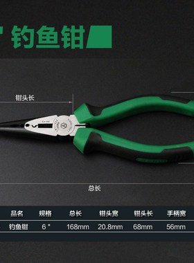 老 多功能铬镍钢钓鱼钳 尖嘴钳寸尖口钳L112剥线剪切压接钳
