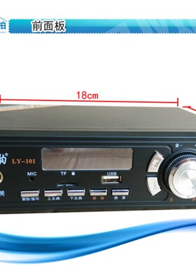 促销琅韵101,102扩音机功放主机V2v车载功放MP3