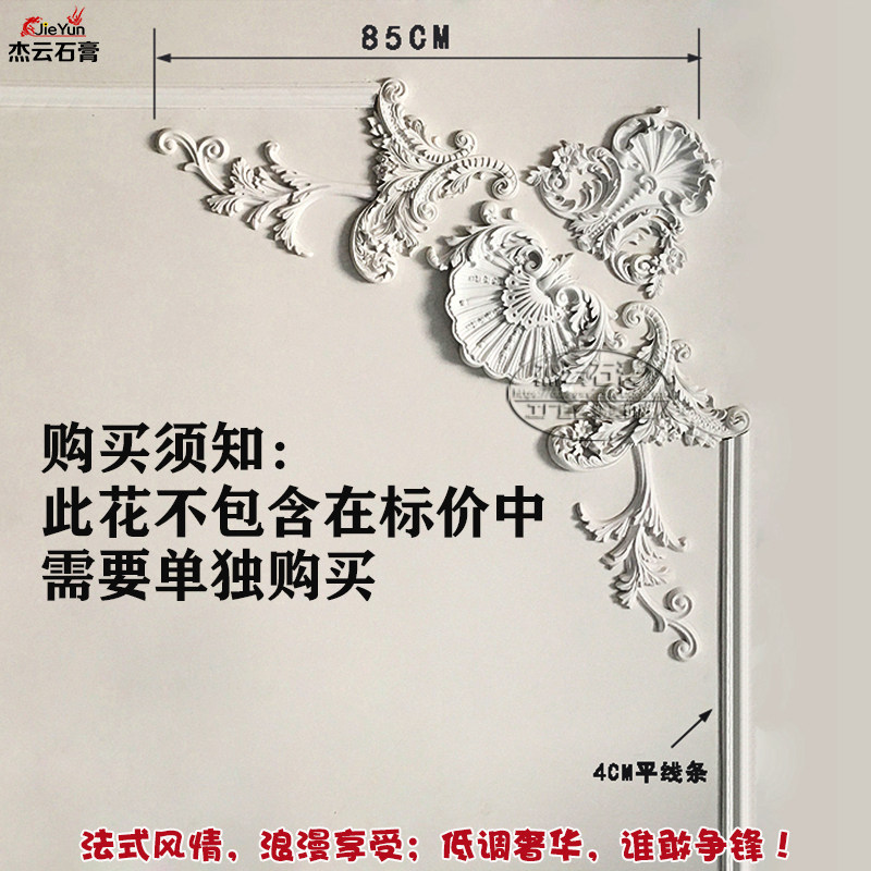 法式灯盘石膏仿PU线灯池拼花雕花天花板吊灯底座欧式圆盘角花装饰,基础建材,石膏线条,淘宝优惠券,粉丝福利购,淘宝优惠卷