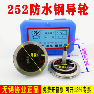 线割单边瑞均机防水导轮2协业导轮外径长度30.5轴5mm带防水圈