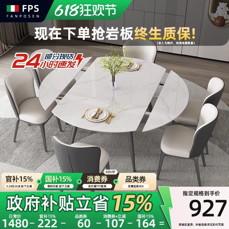 梵普森可伸缩圆桌小户型家用可方可圆岩板折叠餐桌椅意式极简,住宅家具,岩板餐桌,淘宝优惠券,粉丝福利购,淘宝优惠卷