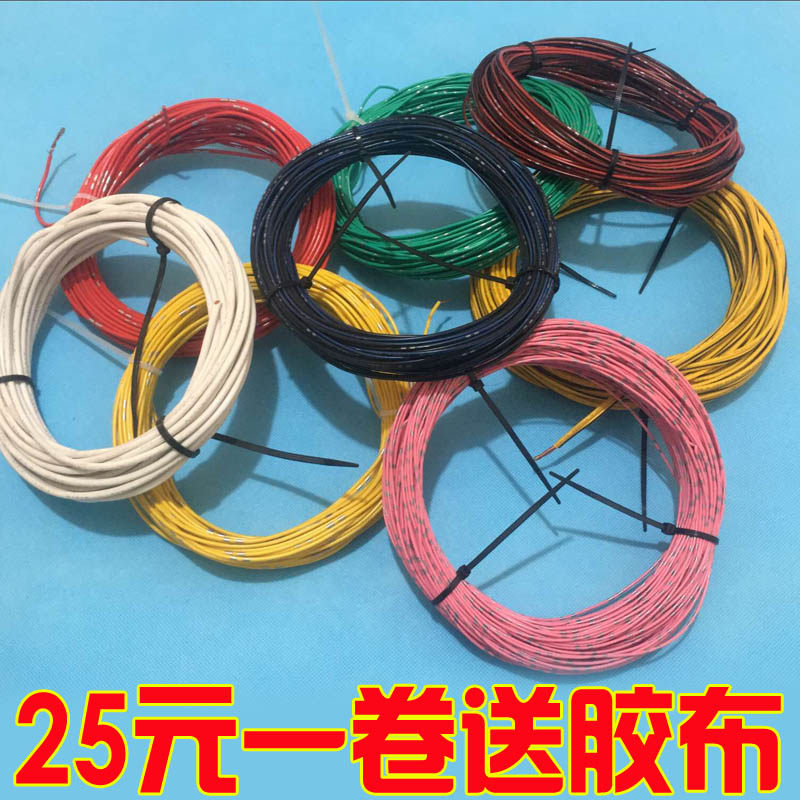 汽车德标线 改装电线 低压线 阻燃线 1 1.5 平方线平方,电子/电工,单芯线,淘宝优惠券,粉丝福利购,淘宝优惠卷