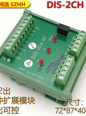 DIS-2CH RT 脉冲扩展模块 一组进2组差分输出 输出可控